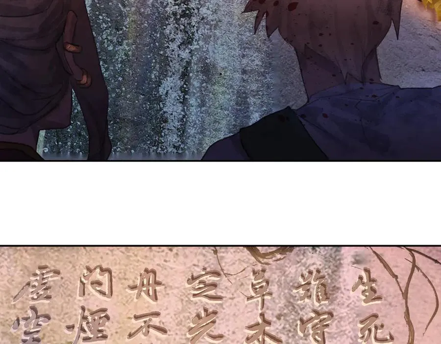 第二十六回 疯女呓语(3) 第54页