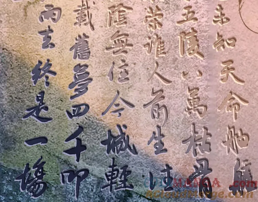 第二十六回 疯女呓语(3) 第55页