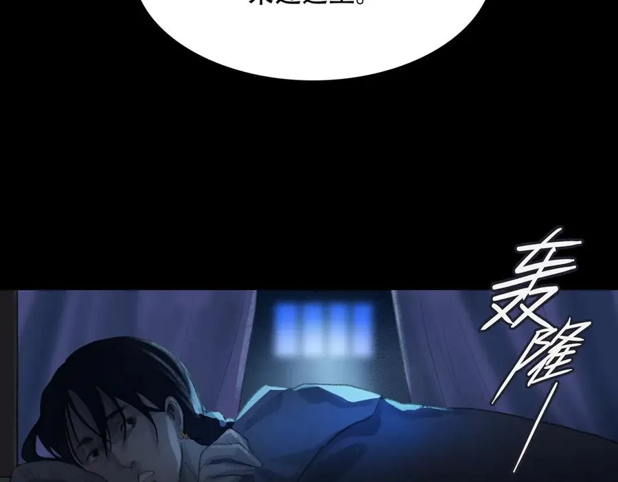 第二十六回 疯女呓语(3) 第59页