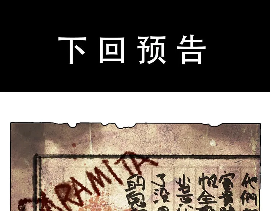 第二十六回 疯女呓语(3) 第69页