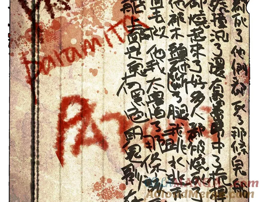 第二十六回 疯女呓语(3) 第70页