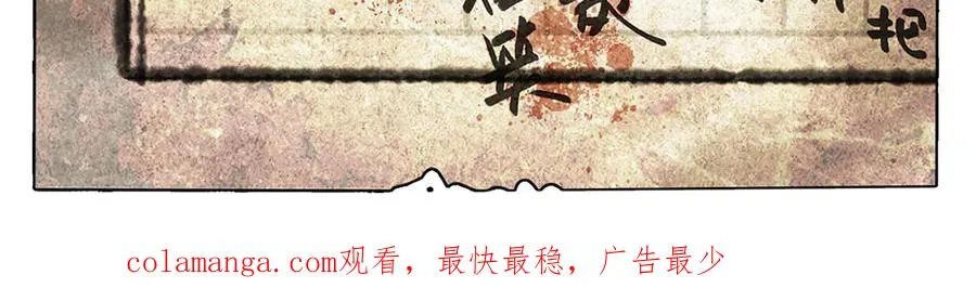 第二十六回 疯女呓语(3) 第71页