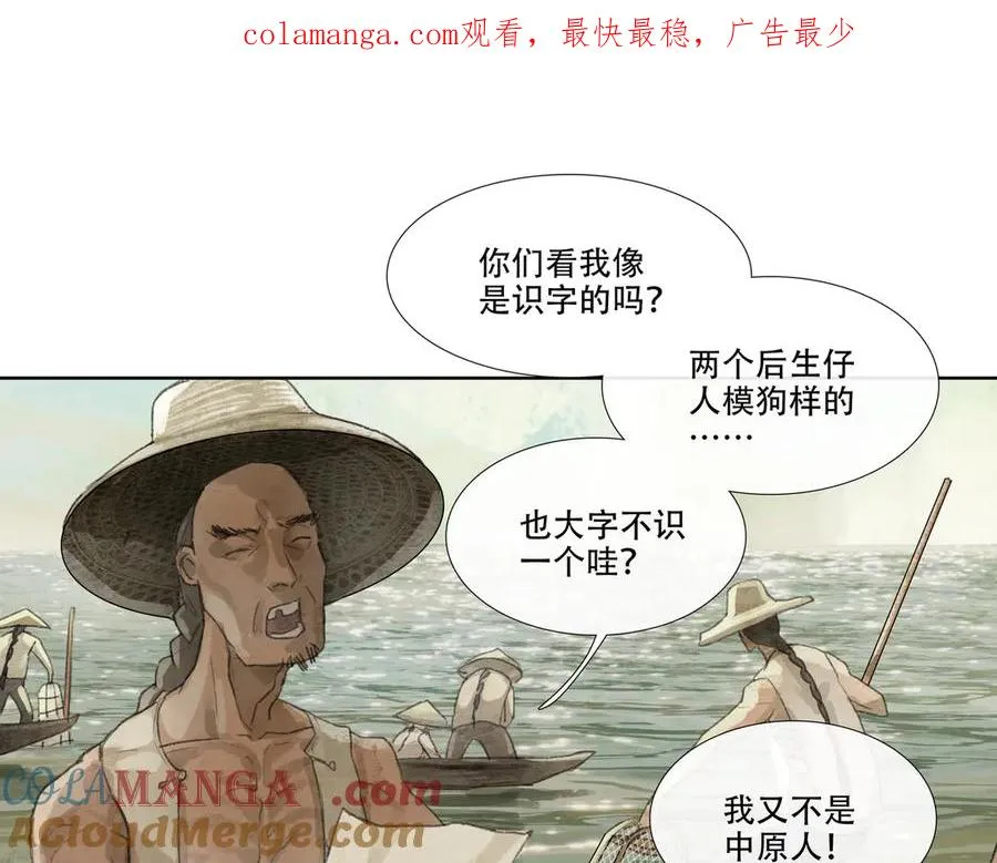 第二十七回 金南阴官 第1页