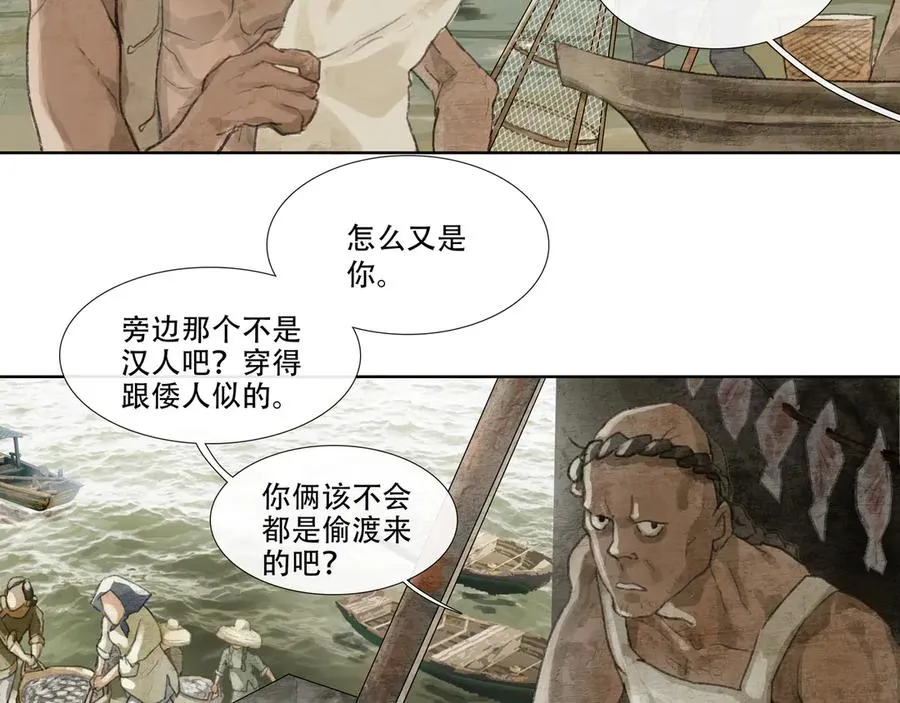第二十七回 金南阴官 第2页