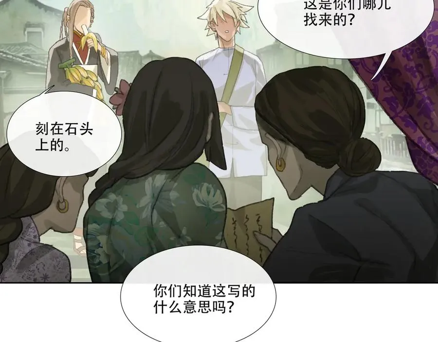 第二十七回 金南阴官 第5页