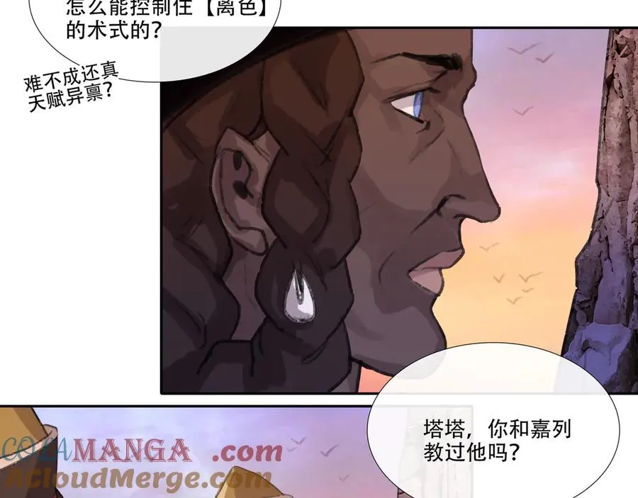第二十七回 金南阴官 第10页