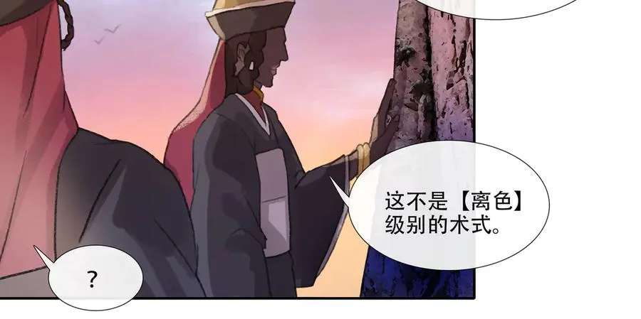 第二十七回 金南阴官 第11页