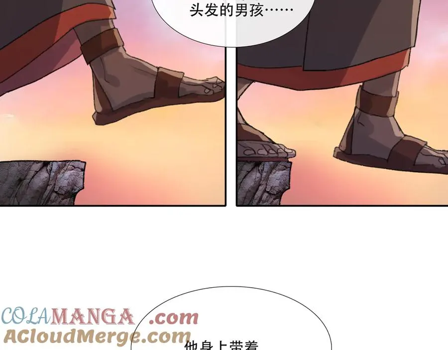 第二十七回 金南阴官 第13页