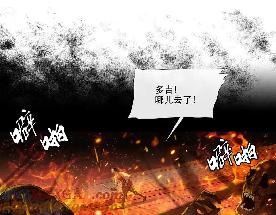 第二十七回 金南阴官 第16页