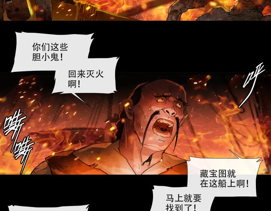 第二十七回 金南阴官 第17页