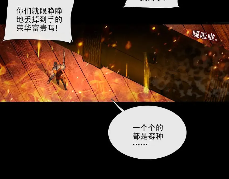 第二十七回 金南阴官 第18页