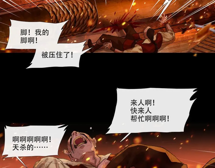 第二十七回 金南阴官 第21页