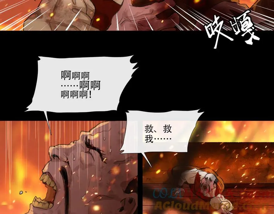 第二十七回 金南阴官 第22页