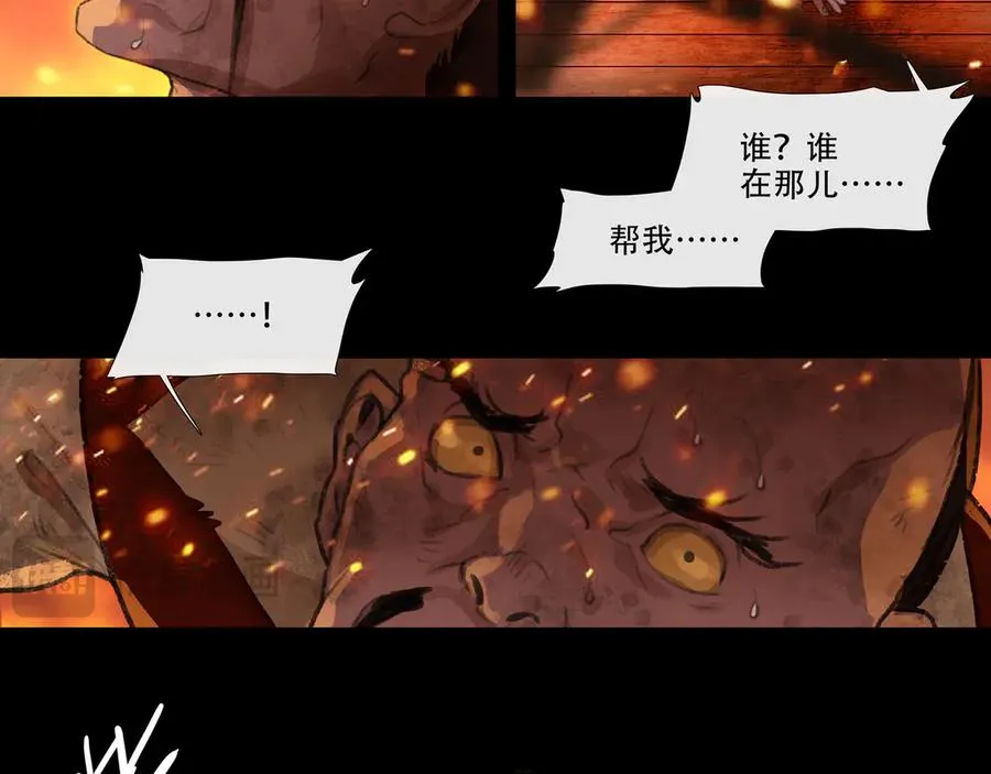 第二十七回 金南阴官 第23页