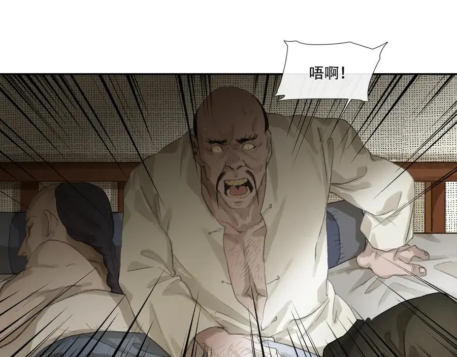 第二十七回 金南阴官 第29页