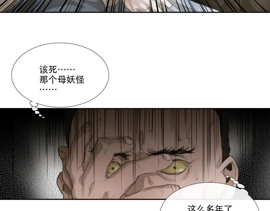 第二十七回 金南阴官 第30页