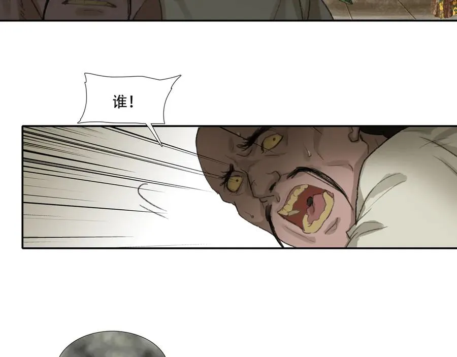 第二十七回 金南阴官 第33页