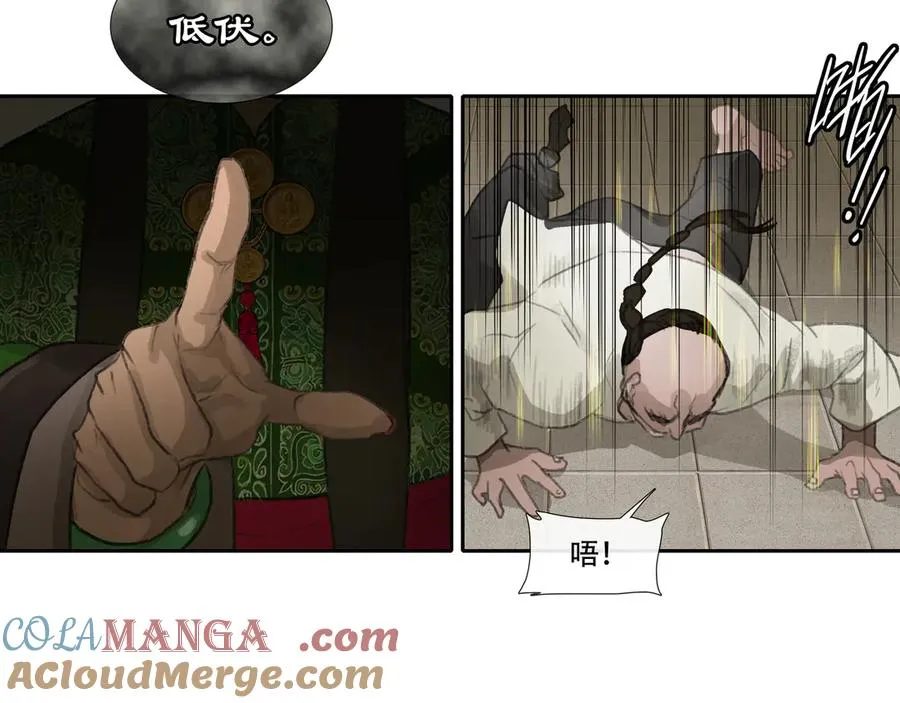 第二十七回 金南阴官 第34页