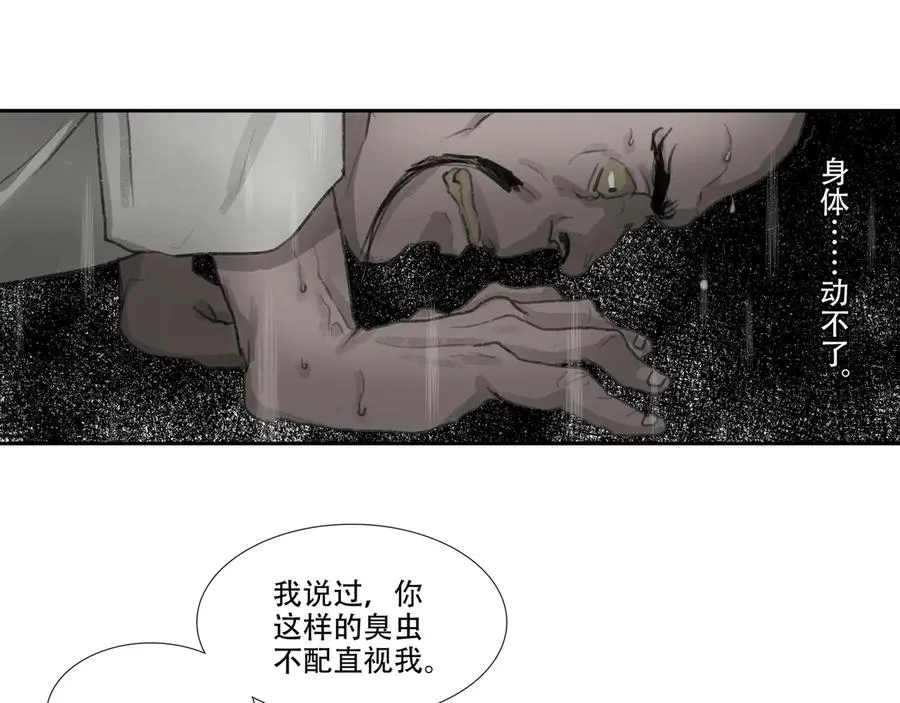 第二十七回 金南阴官 第35页