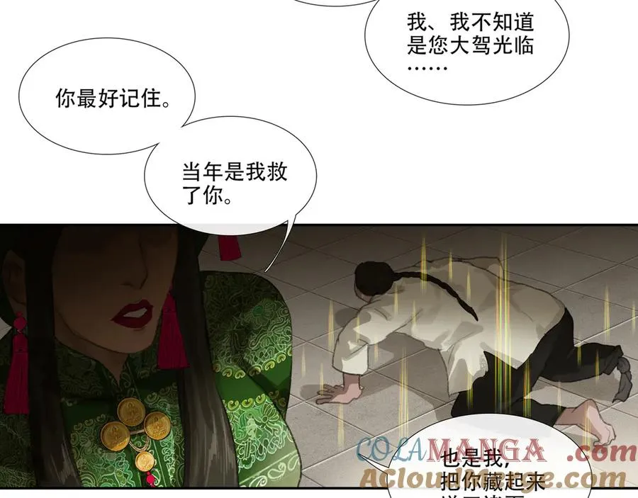 第二十七回 金南阴官 第37页