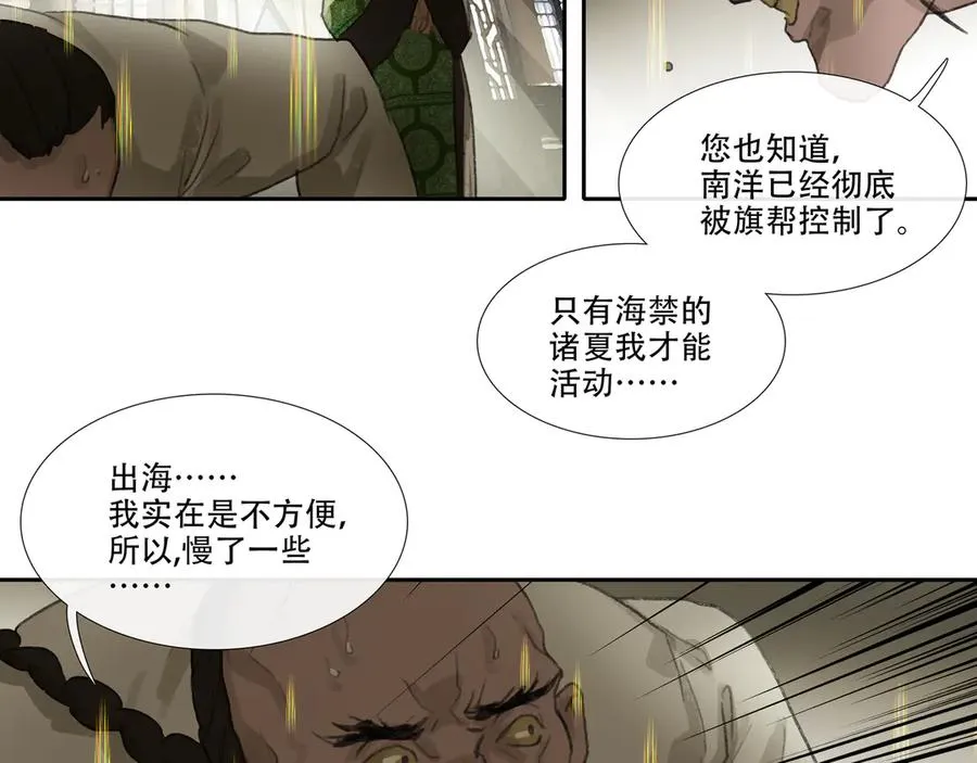 第二十七回 金南阴官 第39页