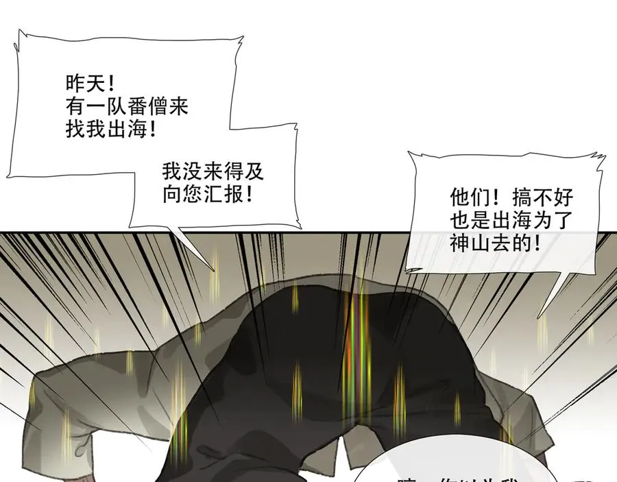第二十七回 金南阴官 第42页