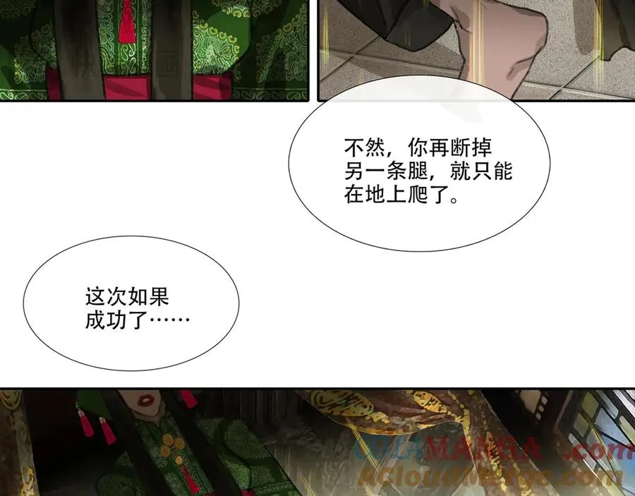 第二十七回 金南阴官 第46页