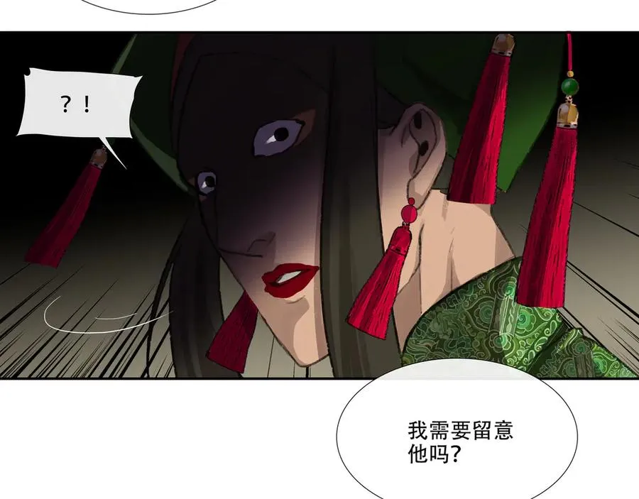 第二十七回 金南阴官 第51页