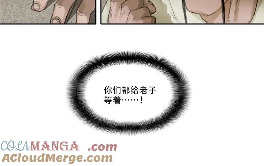 第二十七回 金南阴官 第58页