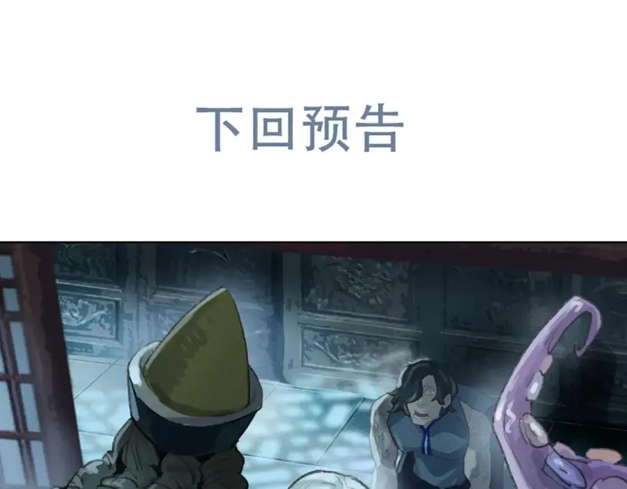 第二十七回 金南阴官 第59页