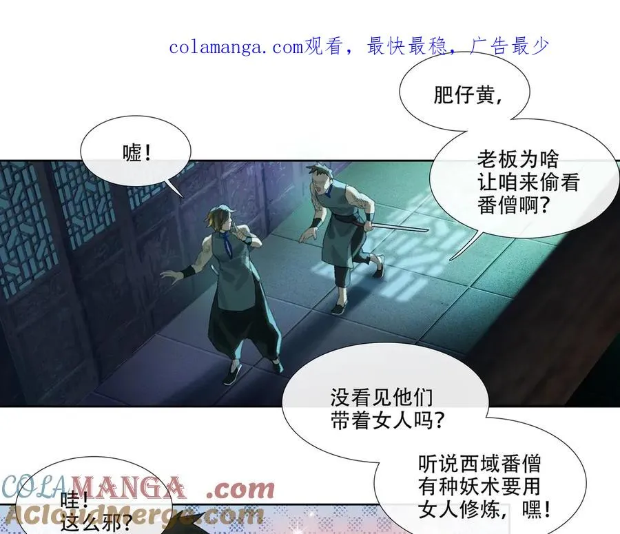 第二十八回 商女知国忧 第1页
