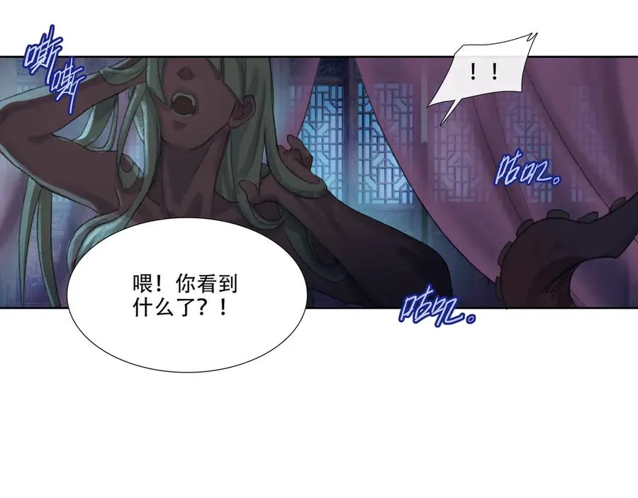 第二十八回 商女知国忧 第3页