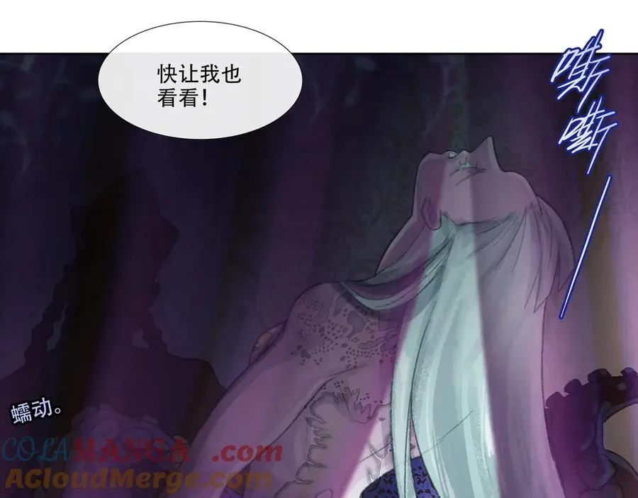 第二十八回 商女知国忧 第4页