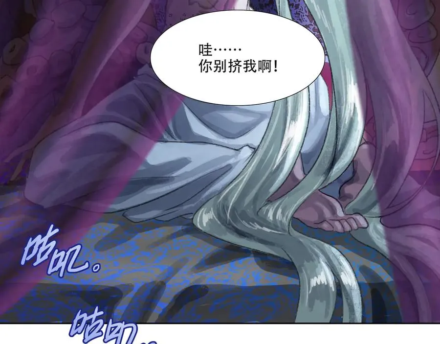 第二十八回 商女知国忧 第5页