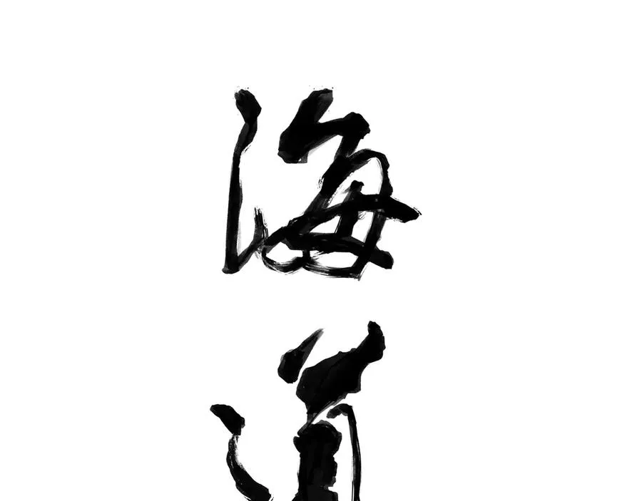 第二十八回 商女知国忧 第9页