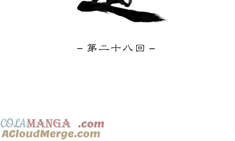 第二十八回 商女知国忧 第10页