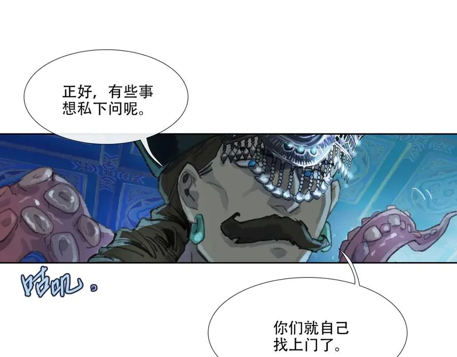 第二十八回 商女知国忧 第11页