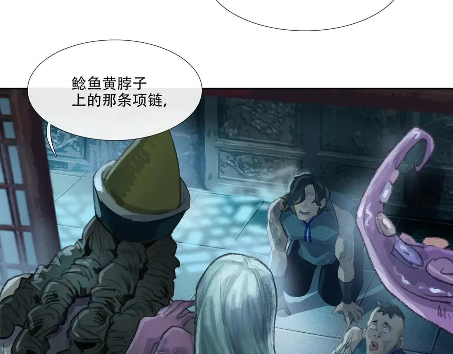 第二十八回 商女知国忧 第12页