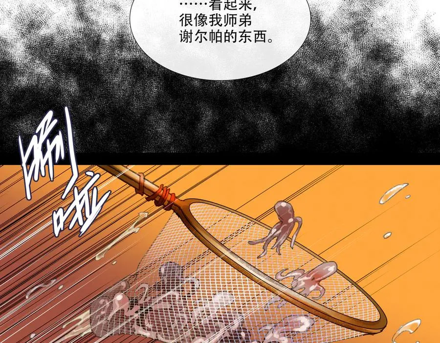 第二十八回 商女知国忧 第14页
