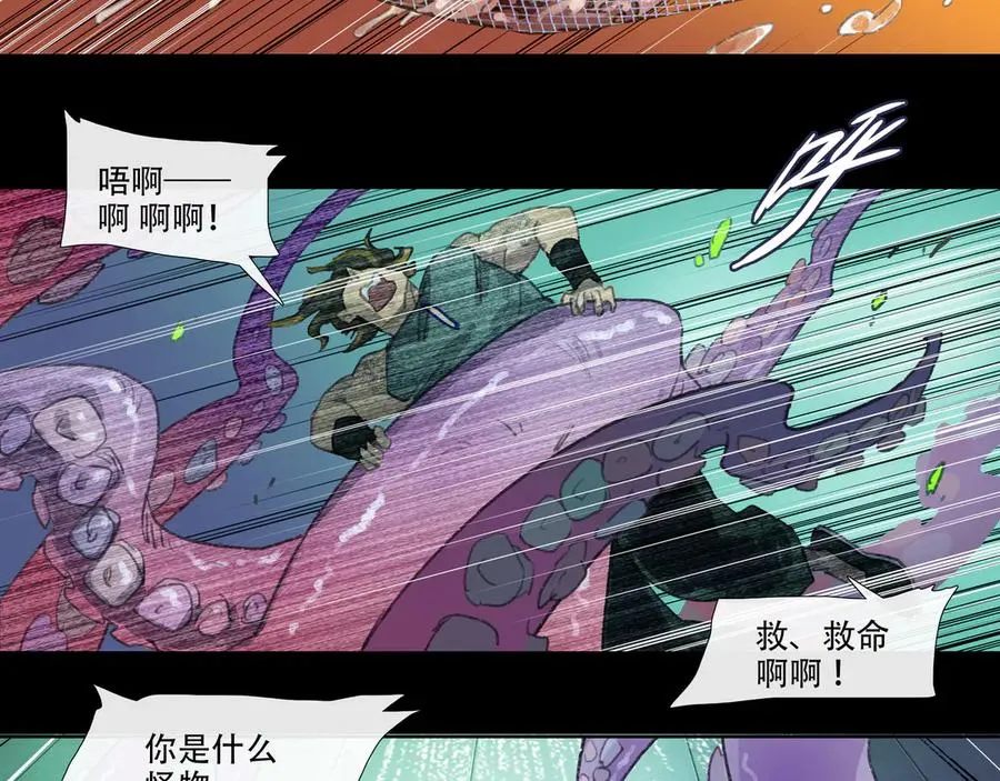 第二十八回 商女知国忧 第15页