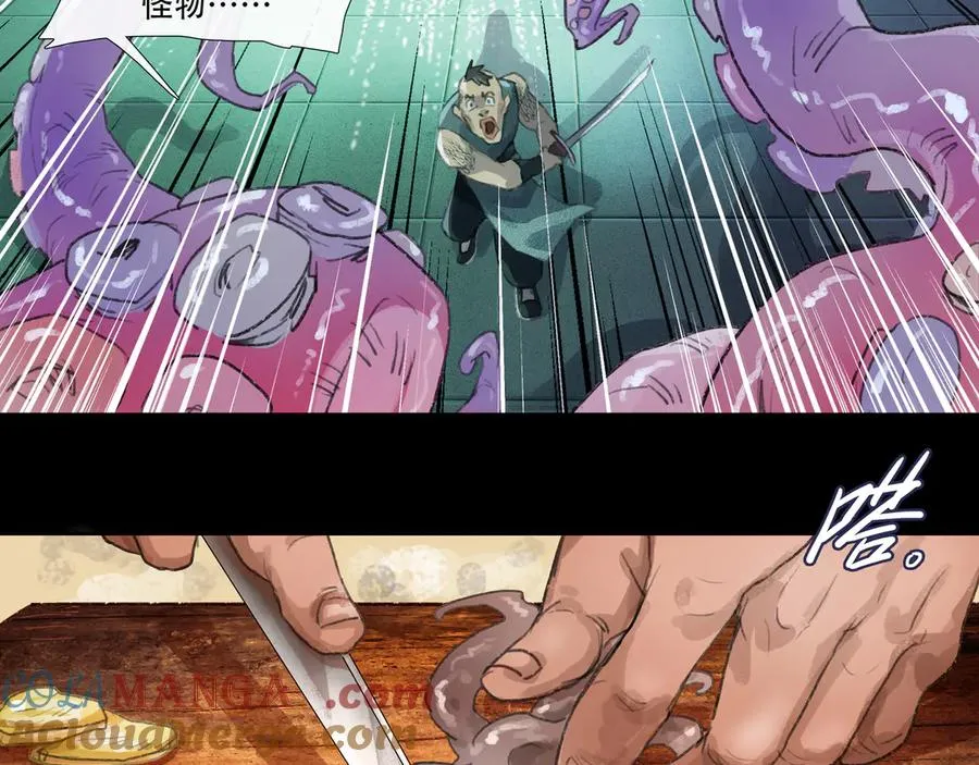 第二十八回 商女知国忧 第16页