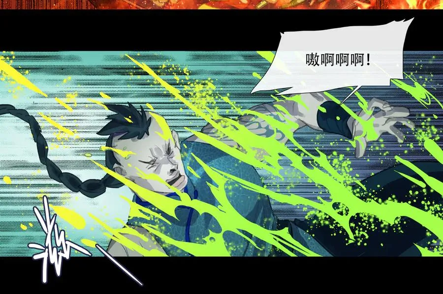 第二十八回 商女知国忧 第18页