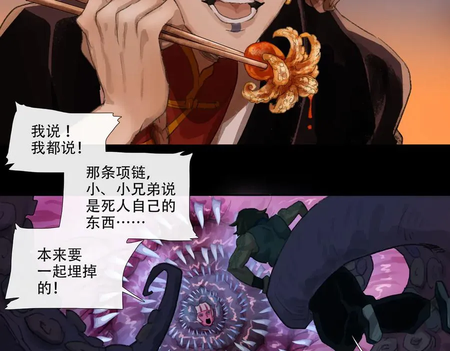 第二十八回 商女知国忧 第20页