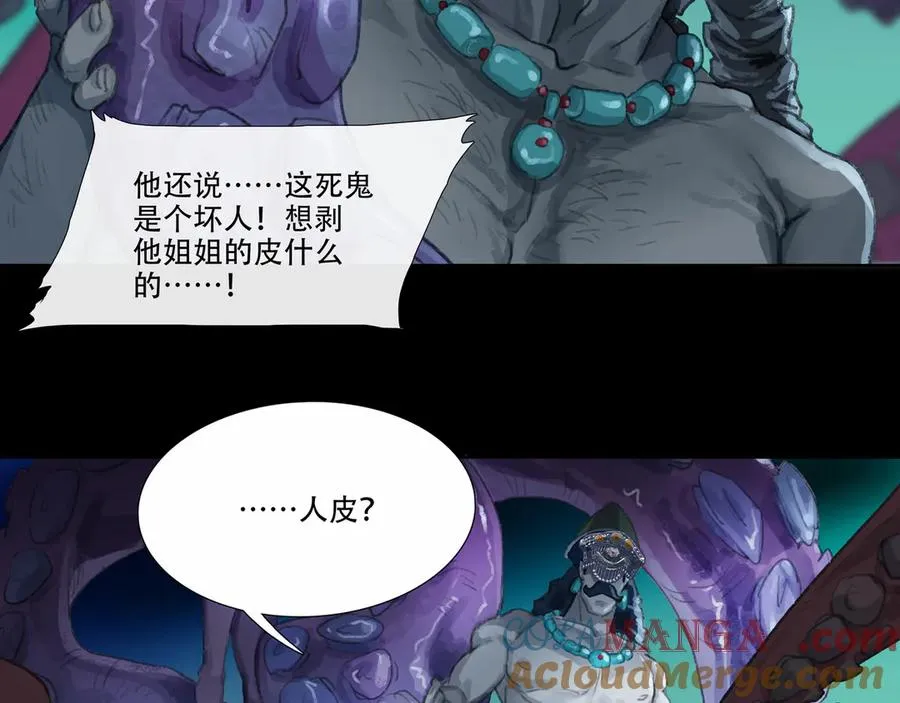 第二十八回 商女知国忧 第22页