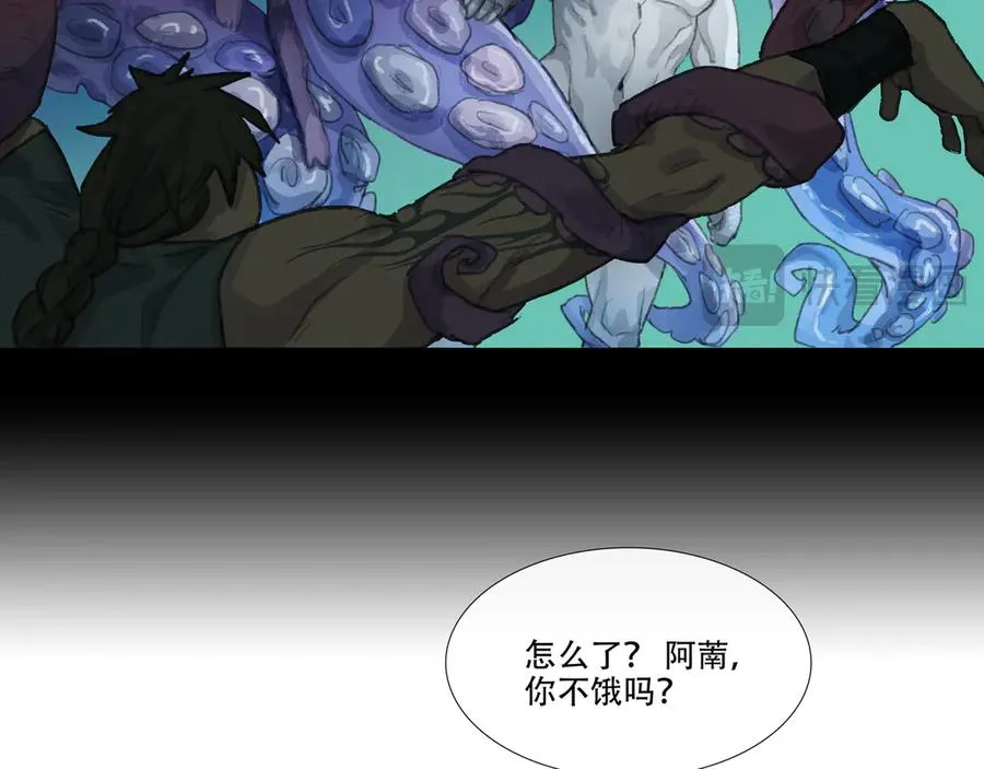 第二十八回 商女知国忧 第23页