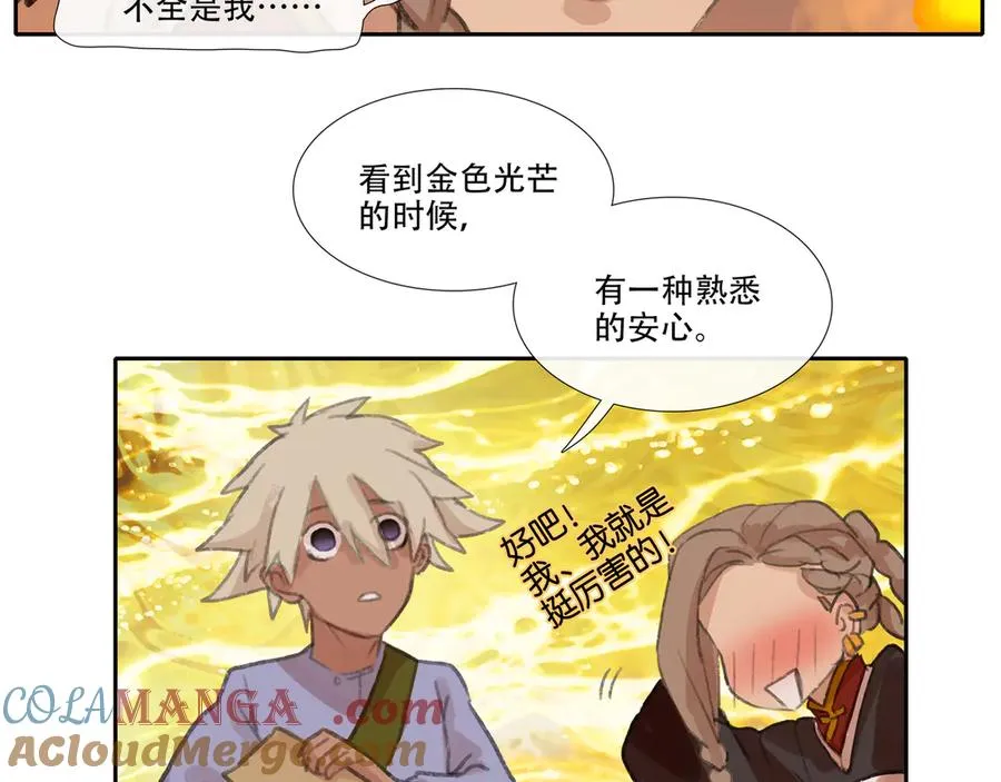 第二十八回 商女知国忧 第31页