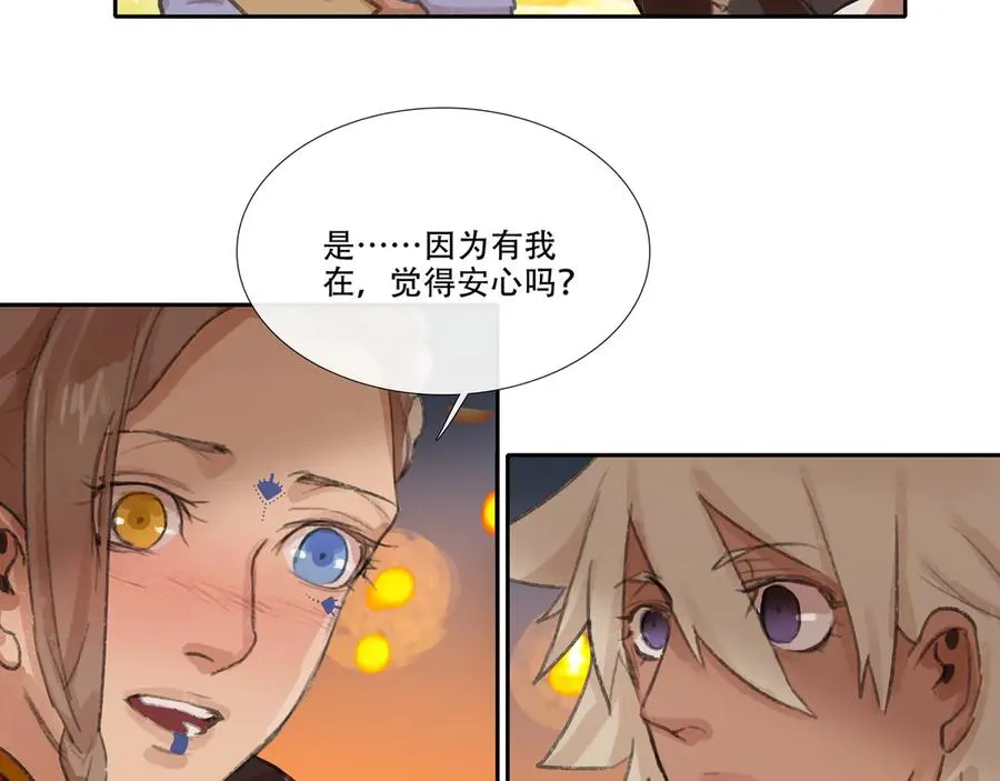 第二十八回 商女知国忧 第32页