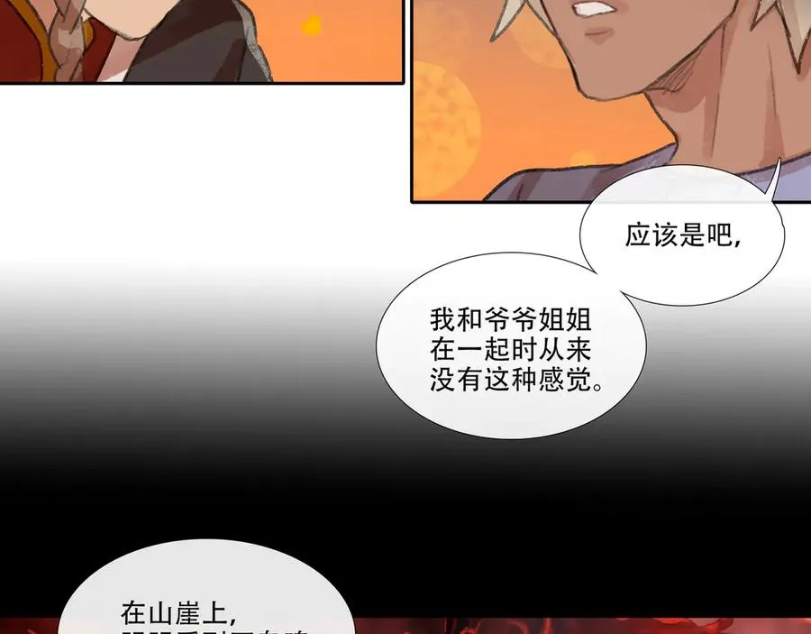 第二十八回 商女知国忧 第33页
