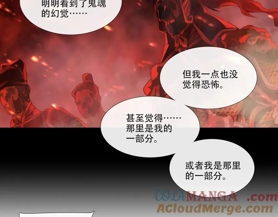 第二十八回 商女知国忧 第34页