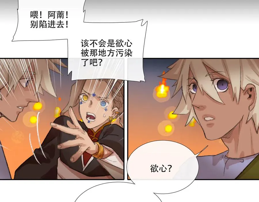 第二十八回 商女知国忧 第35页